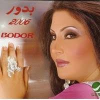 Al Saheb Al Mota'li Song|Bodor|2006| Listen to new songs and mp3 song  download Al Saheb Al Mota'lionline