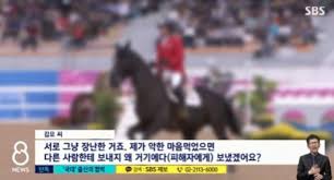 나체 사진을 유포하겠다며 옛 연인을 협박한 혐의 등으로 기소된 아역배우 출신 승마선수가 징역형의 집행유예를 선고받았습니다. ì•„ì—­ë°°ìš° ìŠ¹ë§ˆì„ ìˆ˜ ê¹€ì„ ë‚˜ì´ í•™êµ í•™ë ¥ ì•„í™‰ì‚´ì¸ìƒ ì „ì—¬ì¹œ ë™ì˜ìƒ ì¹´í†¡ ì‚¬ì§„