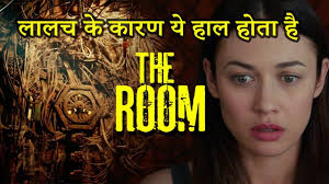 Nonton film layarkaca21 the room (2019) streaming dan download movie subtitle indonesia kualitas hd gratis terlengkap dan terbaru. The Room 2019 Movie Ending Explained In Hindi The Room Explain à¤¹ à¤¦ à¤® Youtube