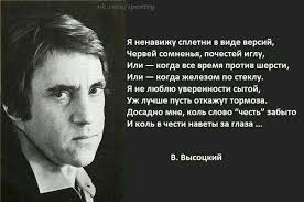 Коридоры кончаются стенкой, а тоннели выводят на свет. Vysockij Literature Poetry Words