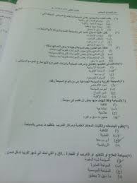 اسئلة اختبار علم اللغة النفسي الفصل الثاني 1435هـ نموذج C علم اللغة النفسي جامعة الملك فيصل