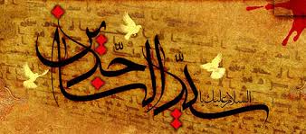 Image result for ‫امام سجاد‬‎