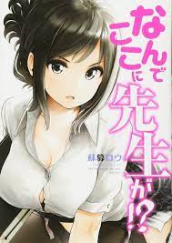 Nande Koko Ni Sensei GA ? Volume 1 Vol.1 Manga Young Magazine Comics Book  Japan for sale online | eBay