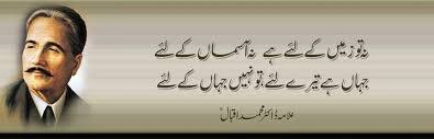 Allama Muhammad Iqbal Urdu Poetry Books Free Download - Allama ...