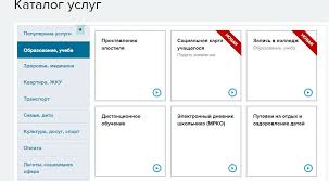 В россии приложение «госуслуги.культура» стало доступно для скачивания в маркетлейсах app. Ucheba I Obrazovanie Gosuslugi Moskva Obrazovanie Shkola