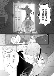 フロ監 ウツボの人魚は真実の愛の夢を見るか 1 3 フロ監 twstプラス わか 新刊固定ツイの漫画 漫画 無料アニメ キャラ 誕生日