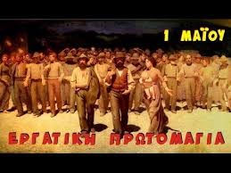 Δήμαρχος Καβάλας: «1η Μάη, τιμή και μνήμη στις θυσίες των εργατών»