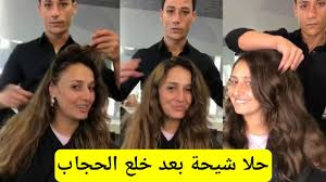 وكانت حلا قد أعلنت زواجها من الداعية معز مسعود، بأحد الفنادق المطلة. Ø­Ù„Ø§ Ø´ÙŠØ­Ø© ÙˆØ§ÙˆÙ„Ø§Ø¯Ù‡Ø§ ÙˆØ²ÙˆØ¬Ù‡Ø§ Ø§Ù„ÙƒÙ†Ø¯ÙŠ ÙÙŠ Ù†Ø²Ù‡Ø© Ø¹Ø§Ø¦Ù„ÙŠØ© Ø¨Ø¹Ø¯ Ø¹ÙˆØ¯ØªÙ‡Ø§ Ù„Ø²ÙˆØ¬Ù‡Ø§ Youtube