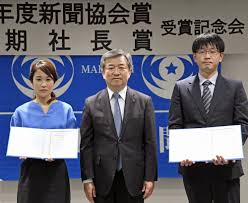 にほんでいきる」取材班に社長賞 毎日新聞社・丸山社長 「記事書き続けて」 - The Bunka News デジタル