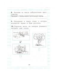 гдз по чтению работа с текстом 3 класс крылова Chtenie Rabota S Tekstom Krylova 3 Klass Fgos Gotovye Zadaniya Gdz 3 Variant Stranica 14