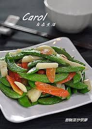 carol 自在生活 甜豌豆炒荸薺 taiwan food vegetarian dishes food