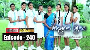 The series is directed by saranga mendis, produced by chamika mendis and written by saman edirimunee. Deweni Inima Episode 240 05th January 2018 Youtube