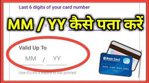 Credit card mm yy meaning. What Is Mm Yy On Credit Card Or Debit Card And Atm Meaning Of This Option What Fill Youtube