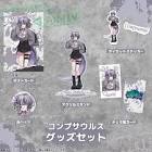 コンプサウルス