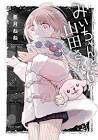 亜月ねね