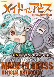Made in Abyss Official Anthology - MangaDex