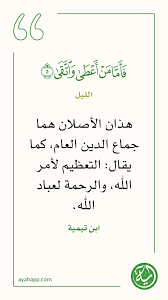 Pin By د الباهى جاد On بالقرآن نحيا Islamic Quotes Quran Quotes Islamic Quotes Quran