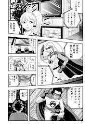 16ページ漫画『ブサイクヒーロー ルサンチマン』 1話 - ジャンプルーキー！