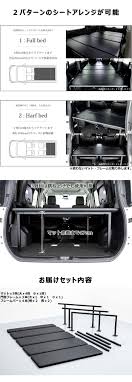 楽天市場 ノア ヴォクシー 80系 エスクァイア 専用 ベッドキット スタンダードレザータイプ ベッド キット noah voxy 80 esquire 車中泊 アウトドア カスタム パーツ 部品 diy toyota売れ筋 ｊａｃｋｐａｒｔｓ ヴォクシー 車中泊 ノア トヨタ