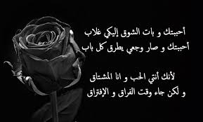 Maybe you would like to learn more about one of these? Ø§Ø´Ø¹Ø§Ø± Ø¹Ø°Ø§Ø¨ Ø§Ù„Ø­Ø¨ ÙˆÙØ±Ø§Ù‚ Ø§Ù„Ø­Ø¨ÙŠØ¨ ØªØ¯Ù…Ø¹ Ø§Ù„Ø¹ÙŠÙ† ÙˆØªØ­Ø±Ùƒ Ø§Ù„Ù…Ø´Ø§Ø¹Ø±