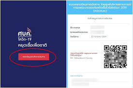 หนังสือรับรองการเดินทางข้ามจังหวัด ในพื้นที่สีแดง เสี่ยงโควิด 19 ระบาดหนัก ต้องทำอย่างไร มาดูสรุปขั้นตอนการขอหนังสือ. Xxqtgvbll7gs7m