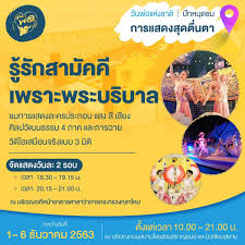 สำหรับคนที่จะไปเที่ยวงาน วันพ่อแห่งชาติ 2563 ที่จัดขึ้น ณ. D9by4h0mqnzxrm