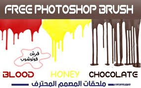صورة 15 فرش فوتوشوب شوكولاته فرش عسل فرش دم تحميل مجانا honey chocolate chocolate tableware