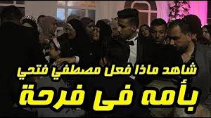 من لم يكن رحيما باهله فلا مكان له بيننا. Ø­Ø§Ù„Ø§Øª ÙˆØ§ØªØ³ Ø¹Ù† Ù…ØµØ·ÙÙŠ ÙØªØ­ÙŠ Mp3