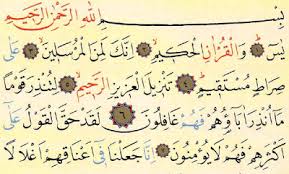 Surah yaseen yaseen quran tilawat yasin sharif سورة يس surah yasin quran yaseen surah yasin surah full tilawat quran best voice quran recitation yaseen shari. Ø³ÙˆØ±Ø© ÙŠØ§Ø³ÙŠÙ† Ø¨ÙŠÙˆØªÙŠ