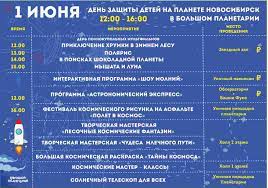 В рф день защиты детей отмечается под патронажем российского детского фонда. 6spqm6xeiku1tm