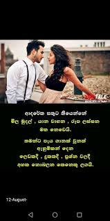 À· À¶­ À· À¶½ Sithuwili Sinhala Quotes For Android Apk Download False friends are like our shadow, keeping close to us while we walk in. à· à¶­ à· à¶½ sithuwili sinhala quotes
