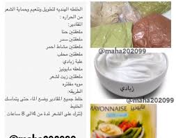 Pin By Zaaha 23 On الاهتمام بالشعر وفروة الراس Food Fruit Cantaloupe