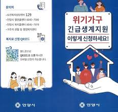 만약 5차 재난지원금이 전국민 즉, 보편지급으로 추진된다면, 5차 재난지원금 신청 사이트가 오픈될 것으로 보인다. ì•ˆì–'ì‹œ 2ì°¨ ìž¬ë‚œì§€ì›ê¸ˆ ìœ„ê¸°ê°€êµ¬ ê¸´ê¸‰ìƒê³„ë¹„ ì§€ì›