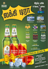 British Empire Lucky Draw Get A Lucky Draw Coupon For The Purchase Of Every 3 Can Or 2 Bottle British Beer British Empire
