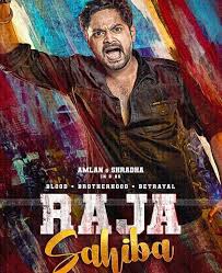 Drew's character for instance is not even close to being realistic, i have never meet a guy who acts like him at all! Raja Sahiba Odia Movie Cast Crews Release Date Songs Poster Hd Videos Info Reviews Odia360 Com Odisha News Biography Odia New Movie Wallpapers Odia Song