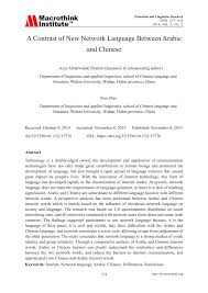 In the photo above, the special numbers are in the first column, with the arabic letter they. Pdf A Contrast Of New Network Language Between Arabic And Chinese