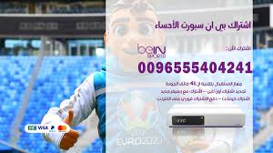 The leading name in cinematic picture. Ø¨ÙŠ Ø§Ù† Ø³Ø¨ÙˆØ±Øª Ø§Ù„Ø£Ø­Ø³Ø§Ø¡ 96555404241 Ø§Ø´ØªØ±Ø§Ùƒ ÙˆØªØ¬Ø¯ÙŠØ¯ Ø§Ø´ØªØ±Ø§Ùƒ Bein Sport Ø¨ÙŠ Ø§Ù† Ø³Ø¨ÙˆØ±Øª Ø§Ù„ÙƒÙˆÙŠØª