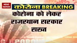 Rajasthan news (राजस्थान समाचार) in hindi: Rajasthan Latest News Photos Videos On Rajasthan News Nation English