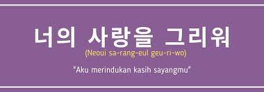 Bahasa korea sedang populernya sekarang di dalam masyarakat indonesia bahkan dunia, dari berikut ini kata yang terkait aku sayang kamu : 7 Kata Kata Aku Rindu Kamu Dalam Bahasa Korea So Sweet