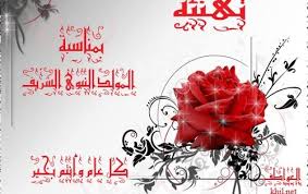 مولد النبي محمد In 2020 Pretty Wallpapers App Pictures Minion Pictures