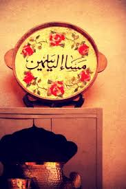 بالعربي Good Evening Friday Pictures Good Morning Good Night