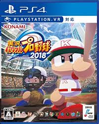Ps tv 575 56 q.u.b.e. Amazon Com Konami Jikkyou Powerful Pro Yakyuu 2018 Vr Sony Ps4 Playstation 4 Japanese Version Videojuegos