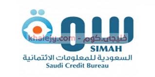 وظائف إدارية وتقنية بالرياض أعلنت الشركة السعودية للمعلومات الإئتمانية سمة عن وظائف في مقرها بالرياض لحملة البك In 2020 Gaming Logos Credit Bureaus Nintendo Wii Logo