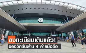 เริ่มแล้ววันนี้ เช็กวิธีการลงทะเบียน จองคิวฉีดวัคซีน ผ่านค่ายมือถือ 29 ก.ค. Detnqyom2g9jwm