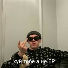 скачать Big Baby Tape Gimme The Loot без мата Pin Ot Polzovatelya Lara Na Doske Big Baby Tape Rep Muzykalnye Ispolniteli Pevcy