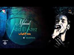 حزني المي وجعي قهري اكتب كل شئ والحقه بدموع الملحي. Ù…Ø­Ù…ÙˆØ¯ Ø¹Ø¨Ø¯ Ø§Ù„Ø¹Ø²ÙŠØ² Ø­Ø¨ Ø§Ù„Ù†Ø§Ø³ Mahmoud Abdel Aziz Golectures Online Lectures