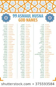 99 Names Of Allah Images Stock Photos Vectors Shutterstock