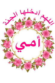 دعاء اسلام صور الله الله اكبر استغفرالله مسلم قرأن ذكر إسلاميات دين إيمان أدعيةإسلامية صومعالدعاء أذكار أدعيةدينية صورإسلامية أدعيةم Anime Muslim Anime Symbols
