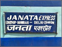 13039/Howrah-Delhi Janta Express (UnReserved) - Howrah to Old Delhi  ER/Eastern Zone - Railway Enquiry