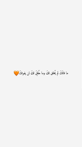 pin by julia keyrouz on كتابة على صور quran quotes inspirational romantic words islamic phrases